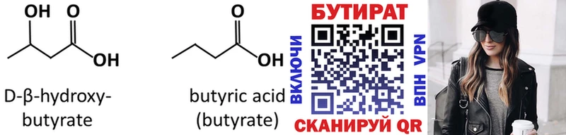 нарко площадка какой сайт  где найти наркотики  Белебей  БУТИРАТ Butirat 