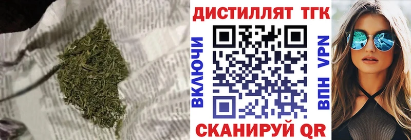 Дистиллят ТГК жижа Белебей